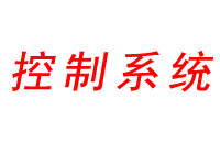 概述！垃圾渗滤液处理站自动化电控系统